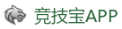 竞技宝官网-全球顶级电竞赛事平台